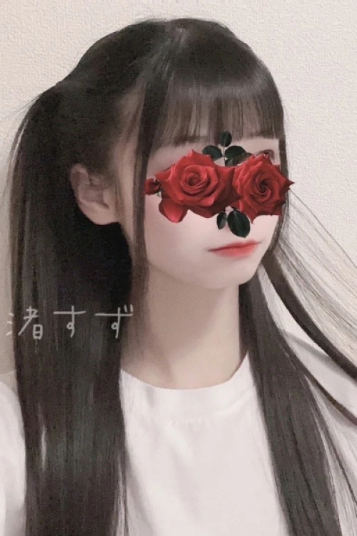 渚すず