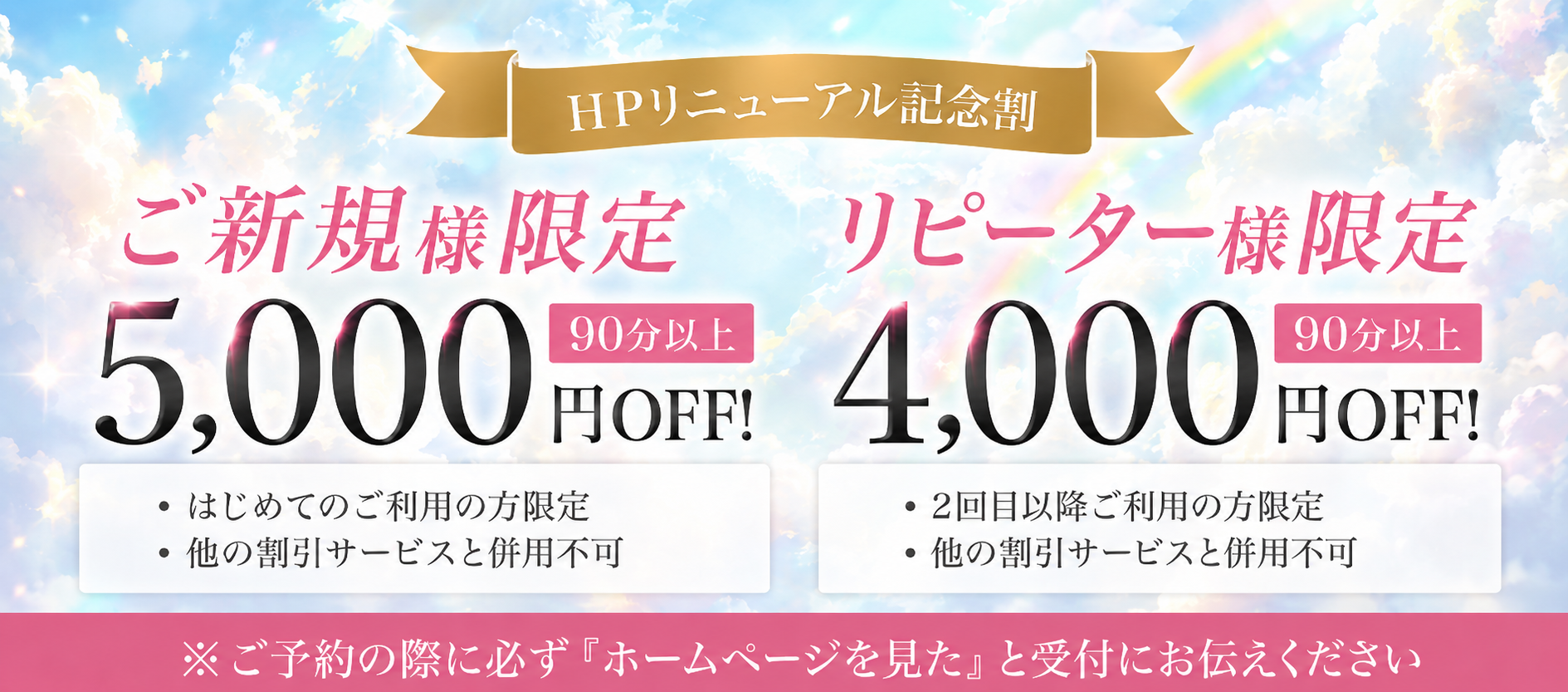 NEW+PLUS ～ニュープラス～のバナー